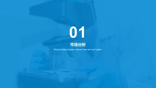 蓝色现代医疗行业研究报告PPT