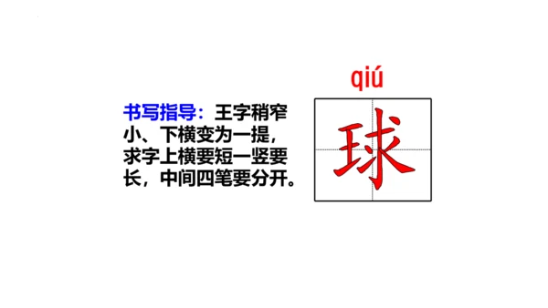 1《大青树下的小学》(课件)