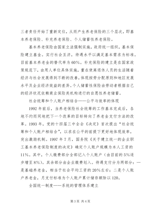 改革开放以来非公企业党建的发展历程和创新实践范文合集 (3).docx