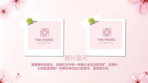 手绘粉色小清新旅行电子相册PPT动态模板封含