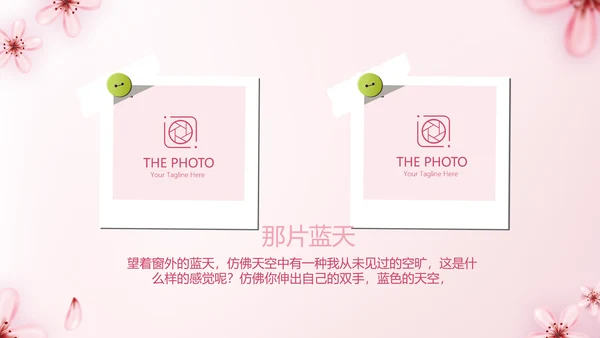 手绘粉色小清新旅行电子相册PPT动态模板封含