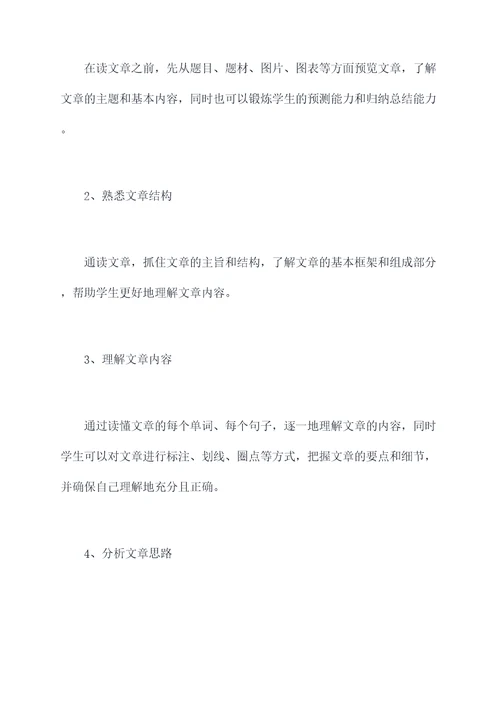 小学精读知识点总结