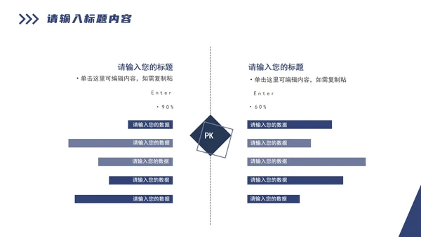 深蓝几何工作总结PPT模板