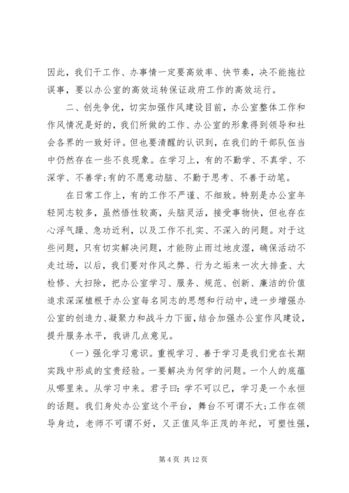 党风专题党课讲稿--廉政建设.docx