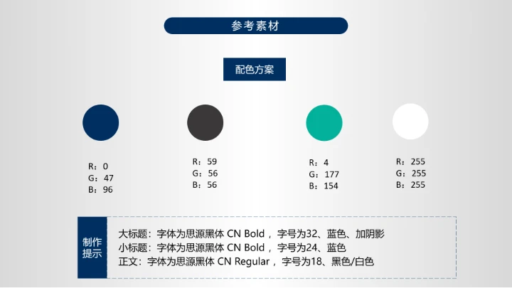 广东科技学院毕业答辩汇报通用PPT模板