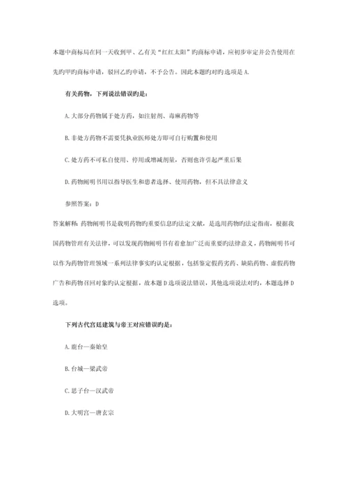 2023年日云南省公务员考试行测真题及答案.docx