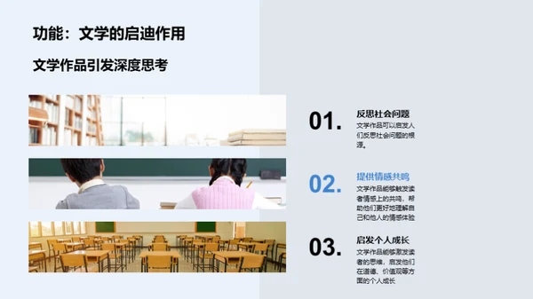 解构文学艺术之美