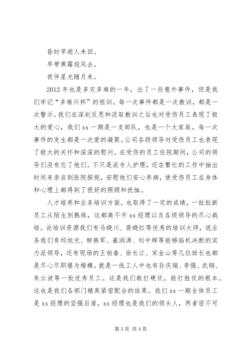 安全奖申请报告.docx