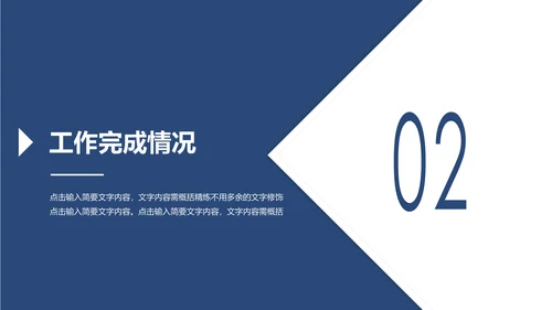 稳重简约2020新年计划年终总结述职报告PPT