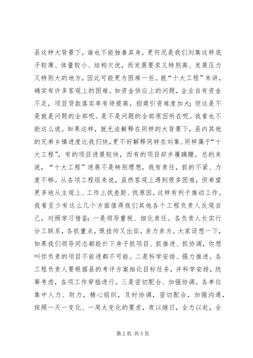 书记在乡村干部动员会致辞.docx