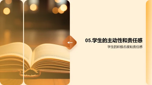 四年级学习新篇章