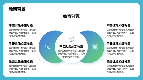 蓝色商务风个人自我介绍PPT