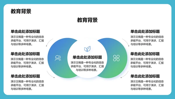 蓝色商务风个人自我介绍PPT