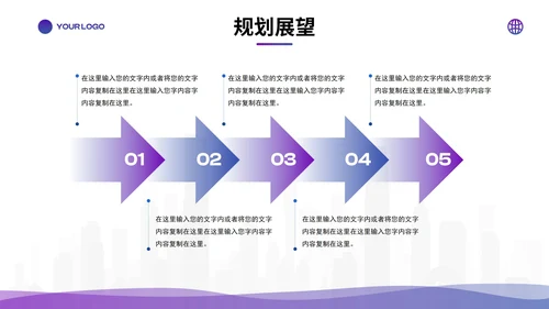 蓝紫简约几何高级新员工转正述职PPT模板
