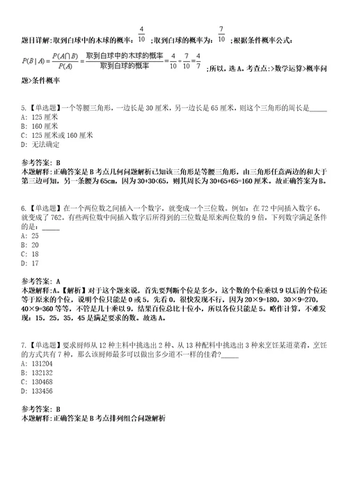 长沙国家生物产业基地人才交流服务中心公开招聘工作人员模拟考试题V含答案详解版3套