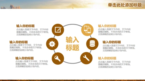 唯美商务工作总结计划通用PPT模板