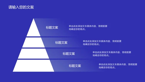 深蓝色流体总结汇报PPT模板