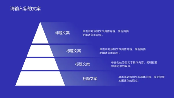 深蓝色流体总结汇报PPT模板