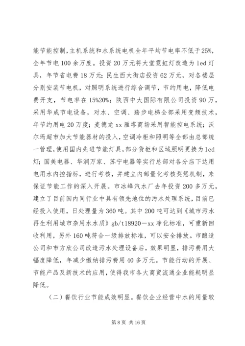 商务局自查报告3篇.docx