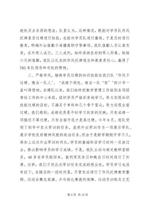 光电系一队先进事迹材料.docx