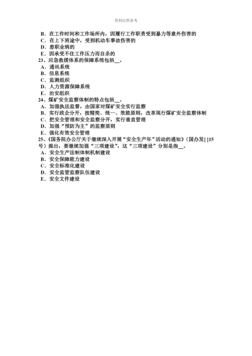 上半年海南省安全工程师安全生产施工现场架空截面规定考试试卷.docx