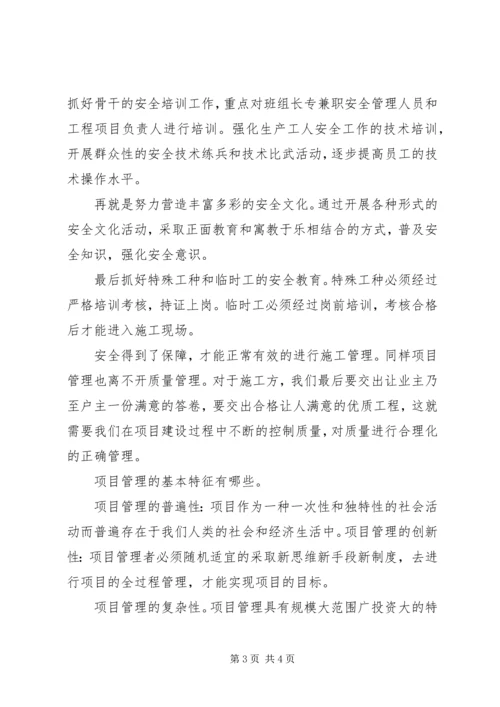 二级建造师继续教育学习心得(建筑专业).docx