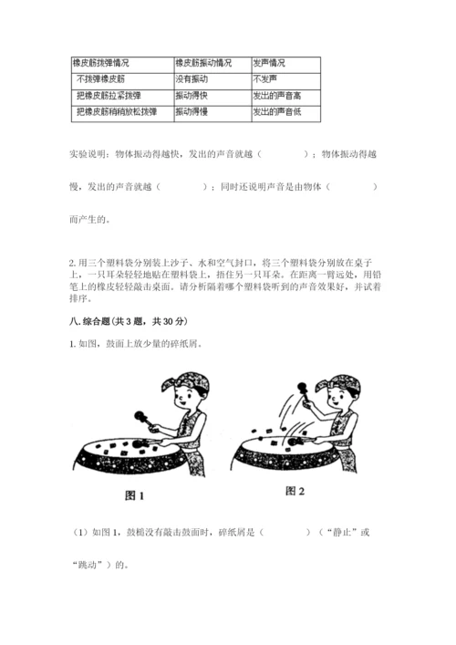 教科版科学四年级上册第二单元《呼吸和消化》测试卷完整参考答案.docx