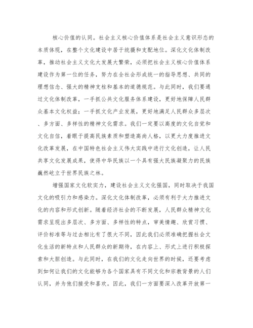 文化软实力论文.docx