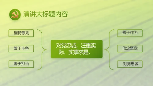 乡村振兴科技农业助力乡村动态PPT