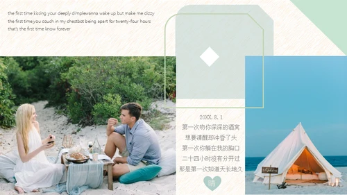 欧式花纹婚礼浪漫爱情故事通用PPT模板