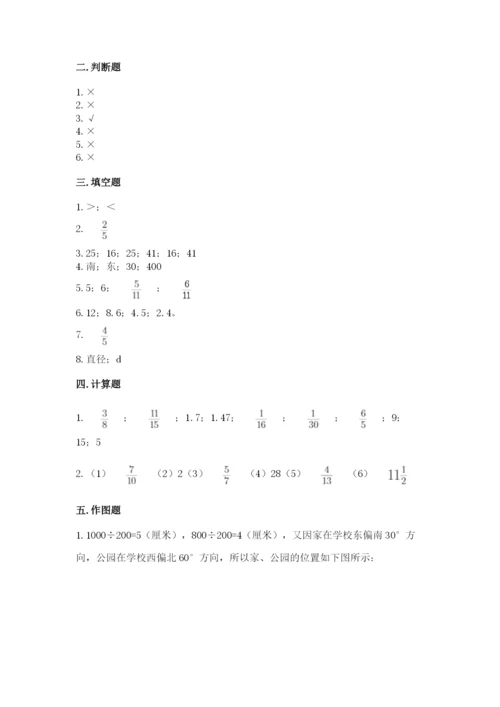 小学六年级数学上册期末卷含完整答案【各地真题】.docx