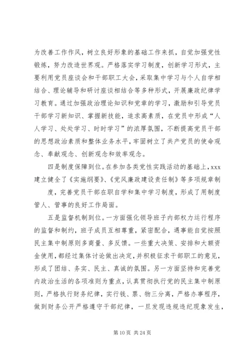 书记党务工作年度总结1.docx