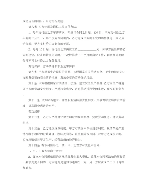 2023年销售总监聘用合同范本.docx