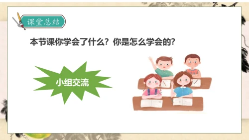 【核心素养】部编版语文四年级下册-26.宝葫芦的秘密 第2课时（课件）