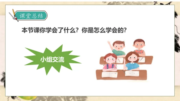 【核心素养】部编版语文四年级下册-26.宝葫芦的秘密 第2课时（课件）
