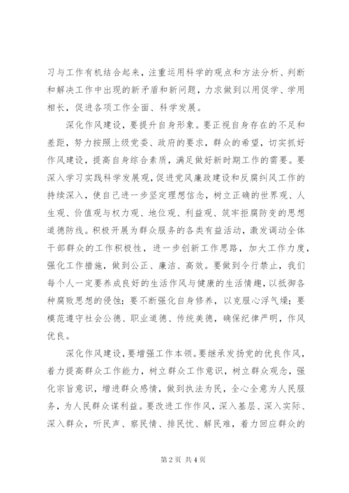 弘扬党的优良传统党课学习体会 (2).docx