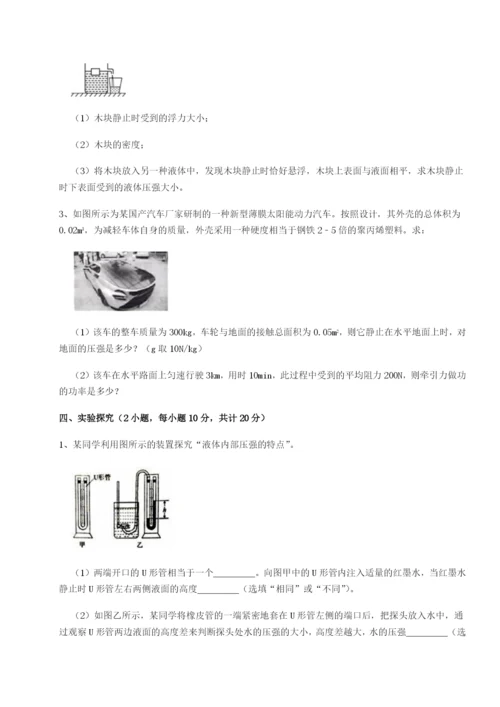 基础强化福建泉州市永春第一中学物理八年级下册期末考试专题练习练习题（解析版）.docx