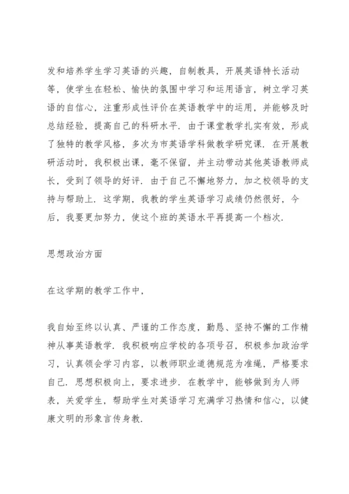 初中教师业务工作报告.docx