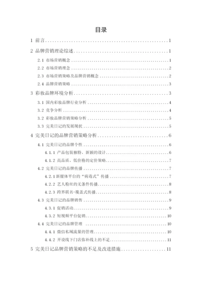 201651408101_林旭光_论文终稿.docx