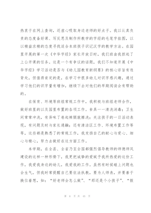 幼儿园中班教学总结精编.docx