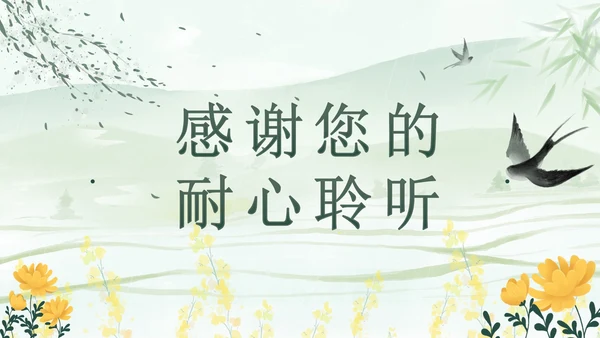 绿色中国风清明缅怀先烈主题班会带内容PPT模板