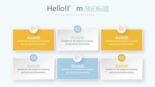 遇见最美教师感恩教师节动态PPT模板