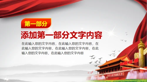 中国税务国税局地税通用PPT模板