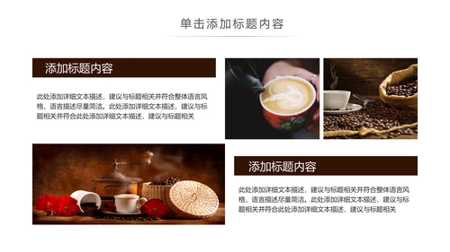 美味下午茶西餐厅休闲咖啡厅介绍咖啡介绍PPT模板