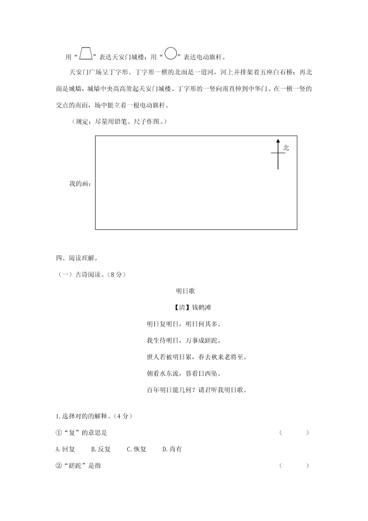 2023年小升初模拟试题语文试卷及答案.docx