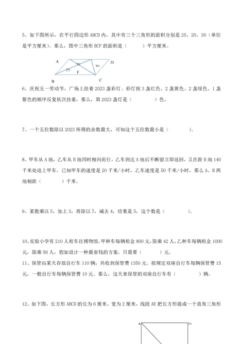 2023年至广东省育苗杯数学竞赛初复赛试卷.docx