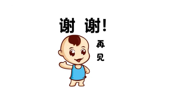 19《小英雄雨来（节选）》课件