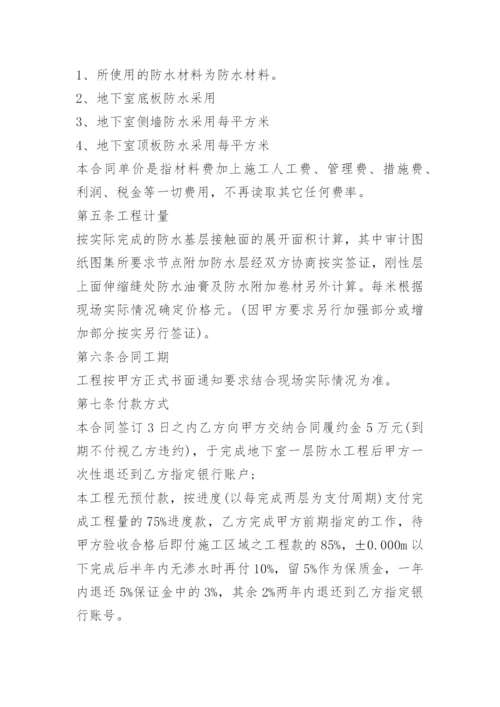 建筑施工合同甲供材补充协议.docx