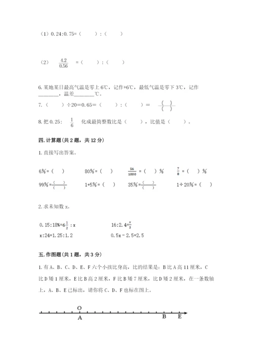 重庆市小升初数学测试卷及参考答案一套.docx