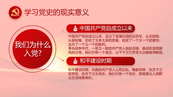 红色党员风采展示年终工作总结PPT